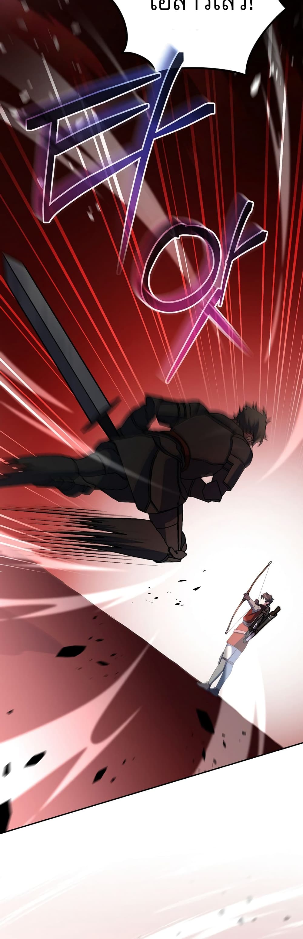 Genius Archer’s Streaming page 65