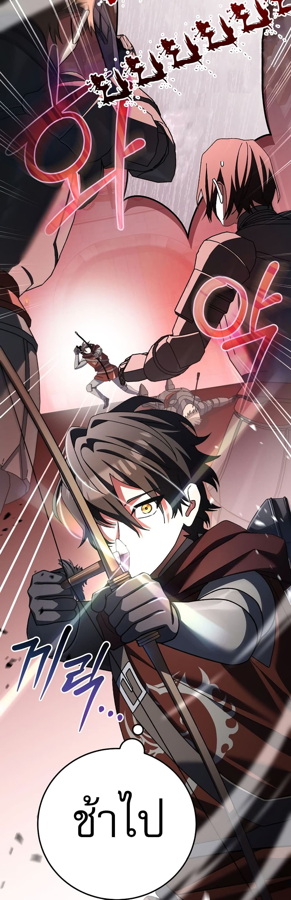 Genius Archer’s Streaming page 69