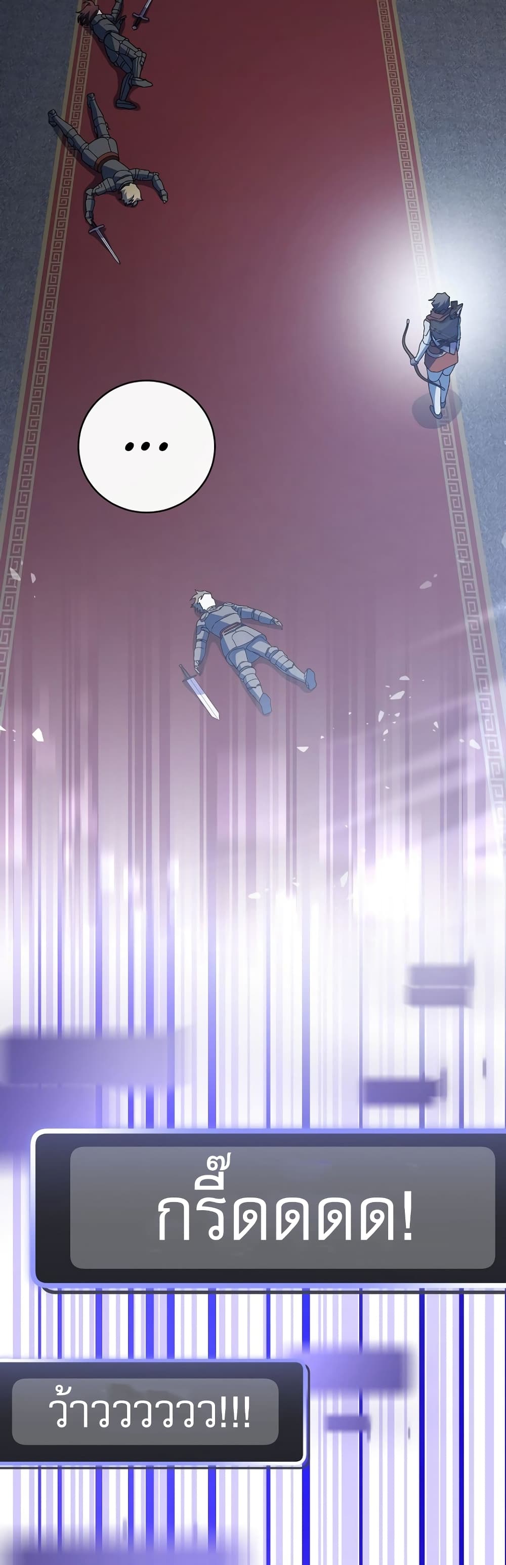 Genius Archer’s Streaming page 72