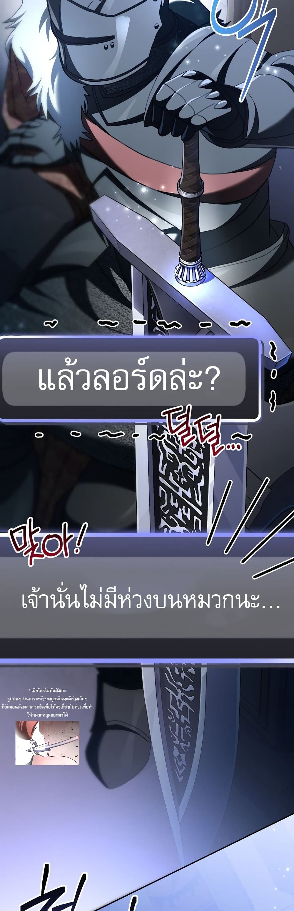 Genius Archer’s Streaming page 74