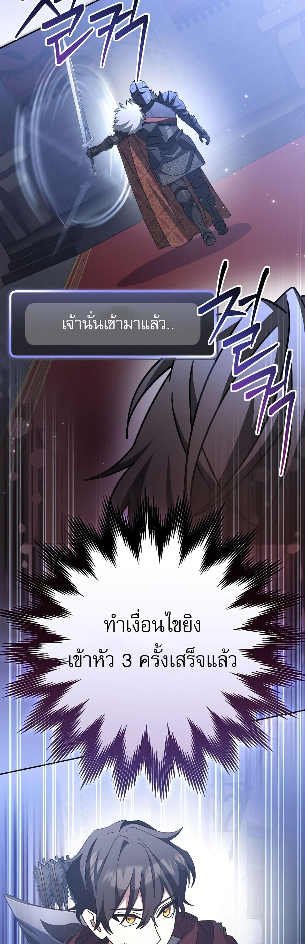 Genius Archer’s Streaming page 75