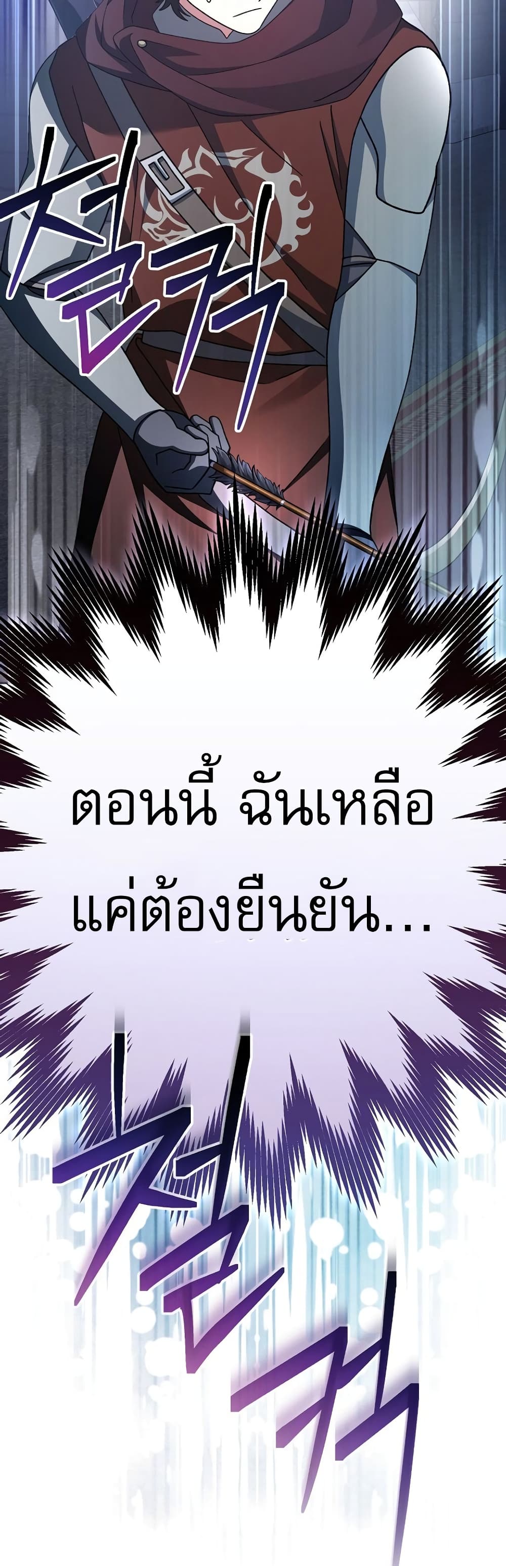 Genius Archer’s Streaming page 76