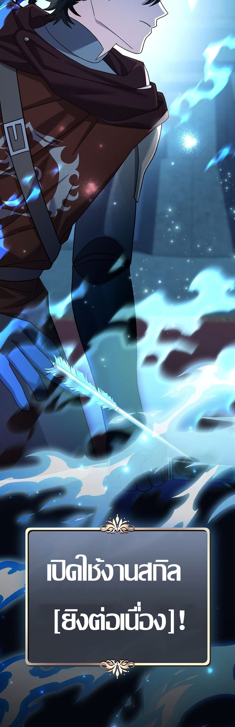 Genius Archer’s Streaming page 79