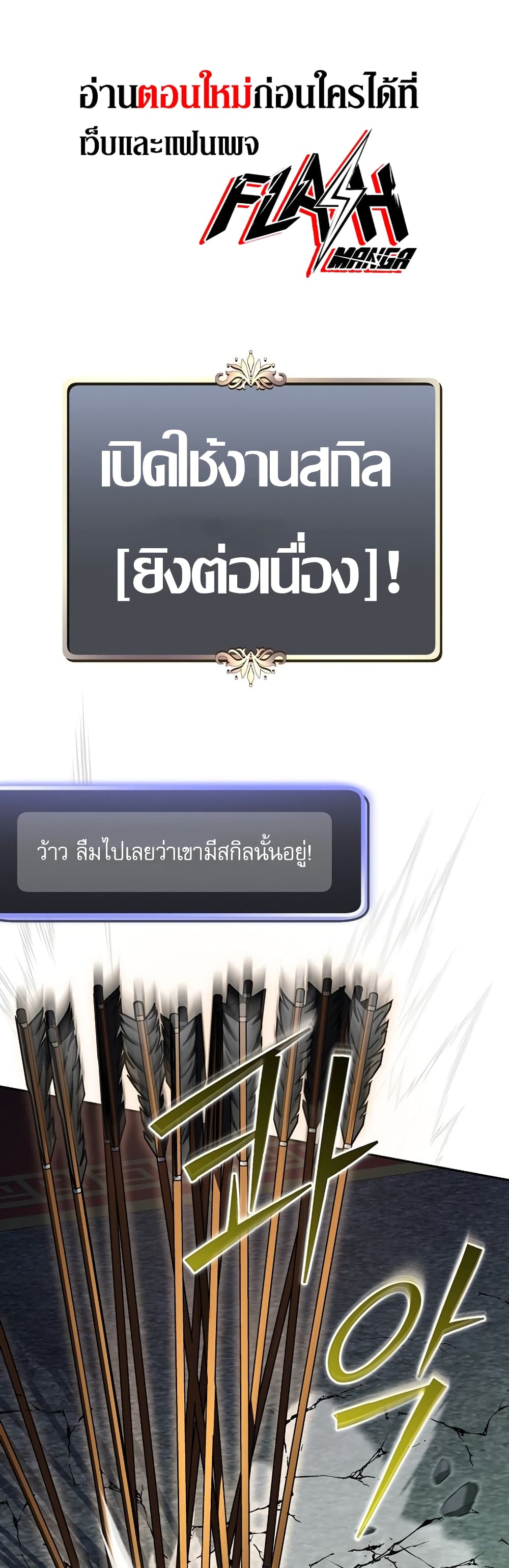 Genius Archer’s Streaming page 1