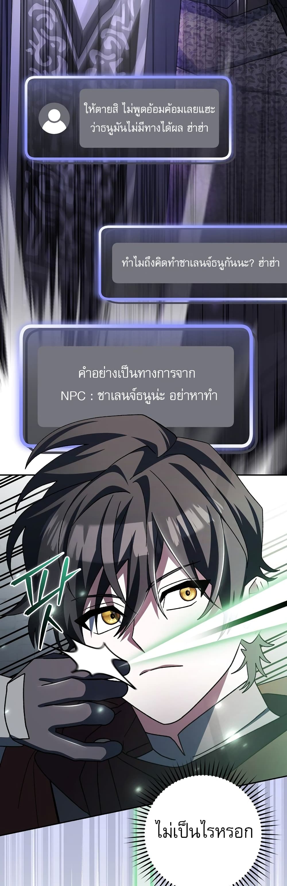 Genius Archer’s Streaming page 5