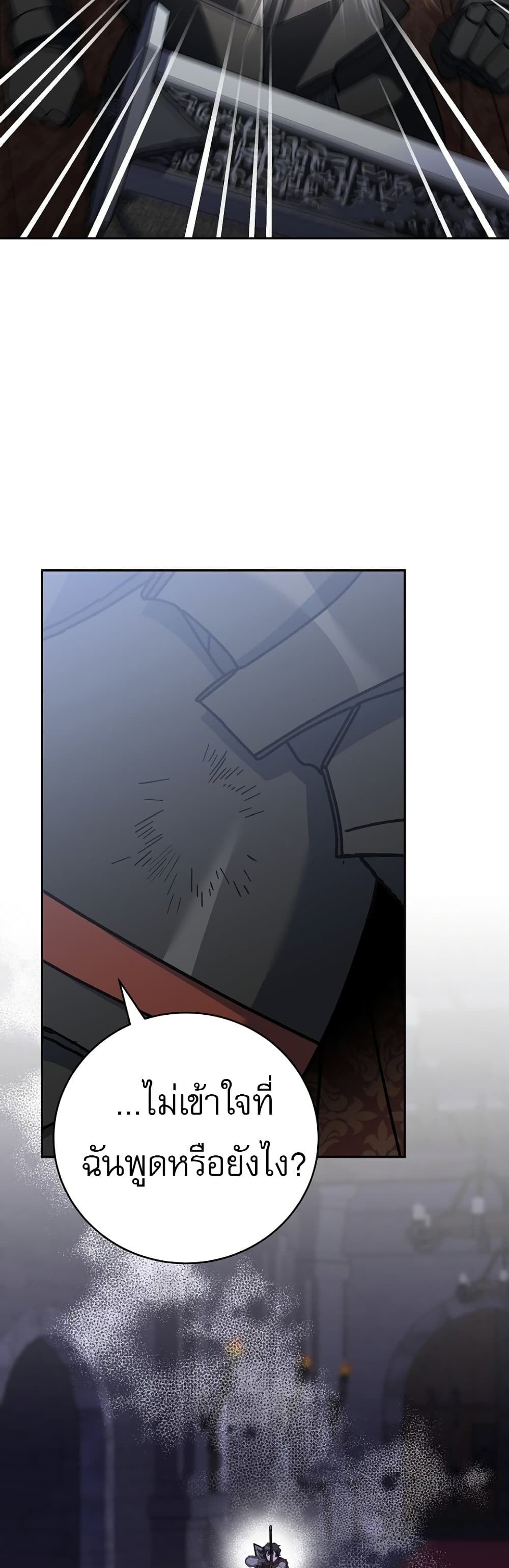Genius Archer’s Streaming page 7
