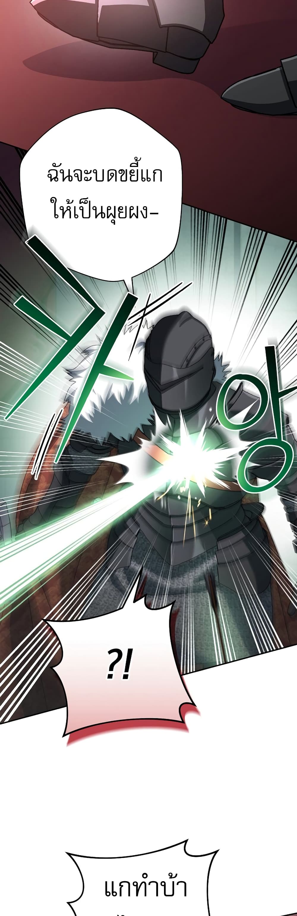 Genius Archer’s Streaming page 9