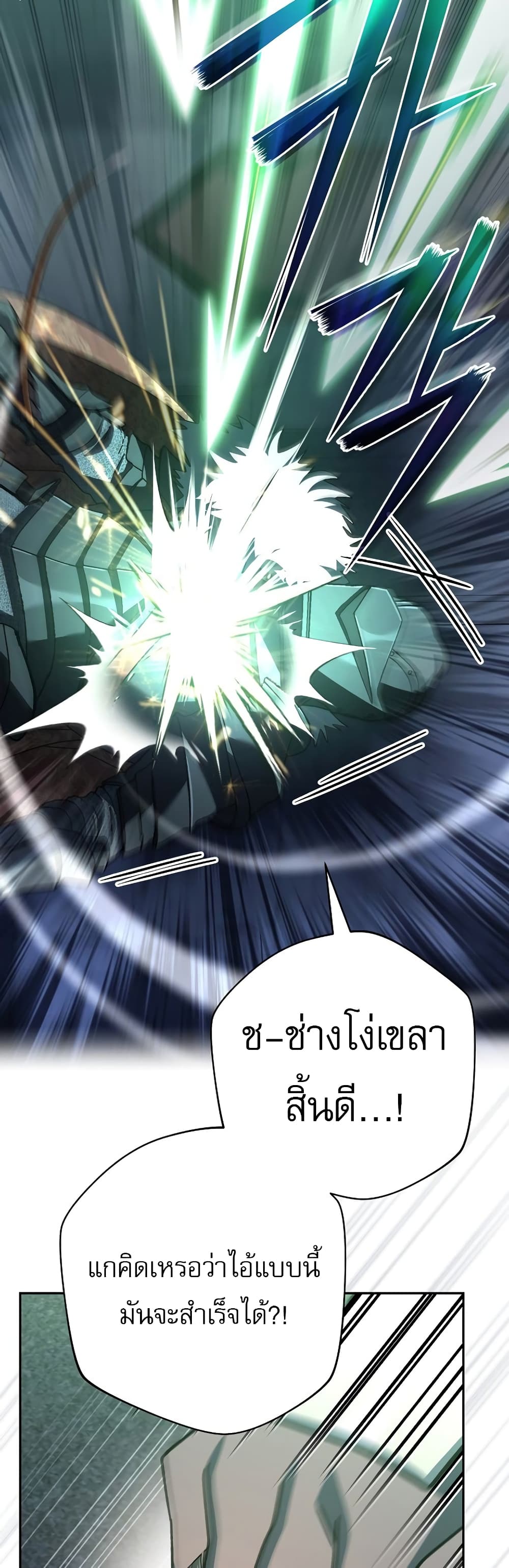Genius Archer’s Streaming page 11