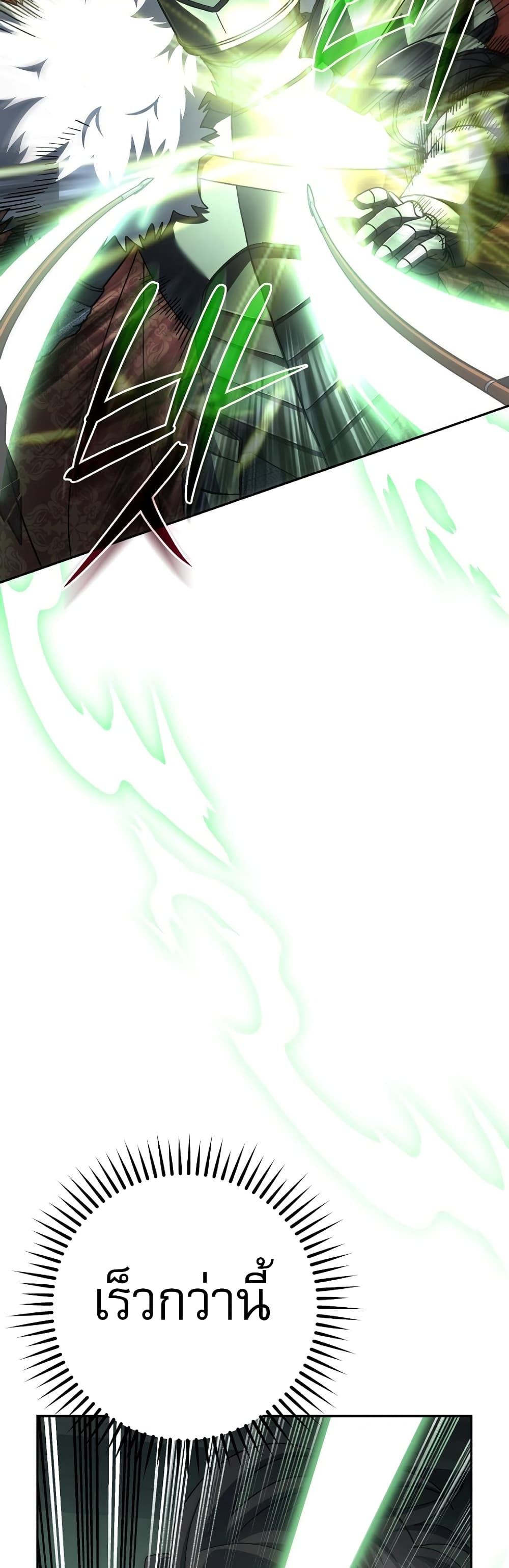 Genius Archer’s Streaming page 13