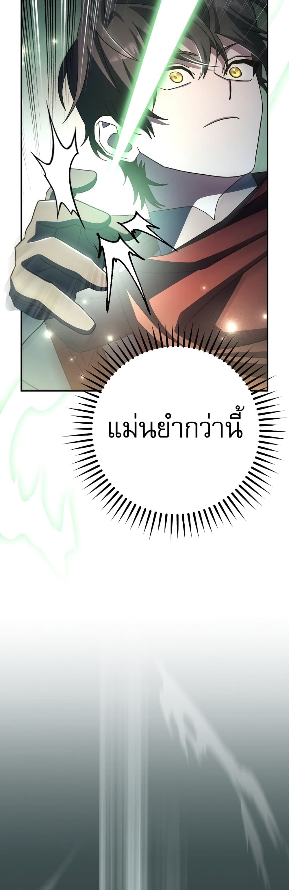 Genius Archer’s Streaming page 14