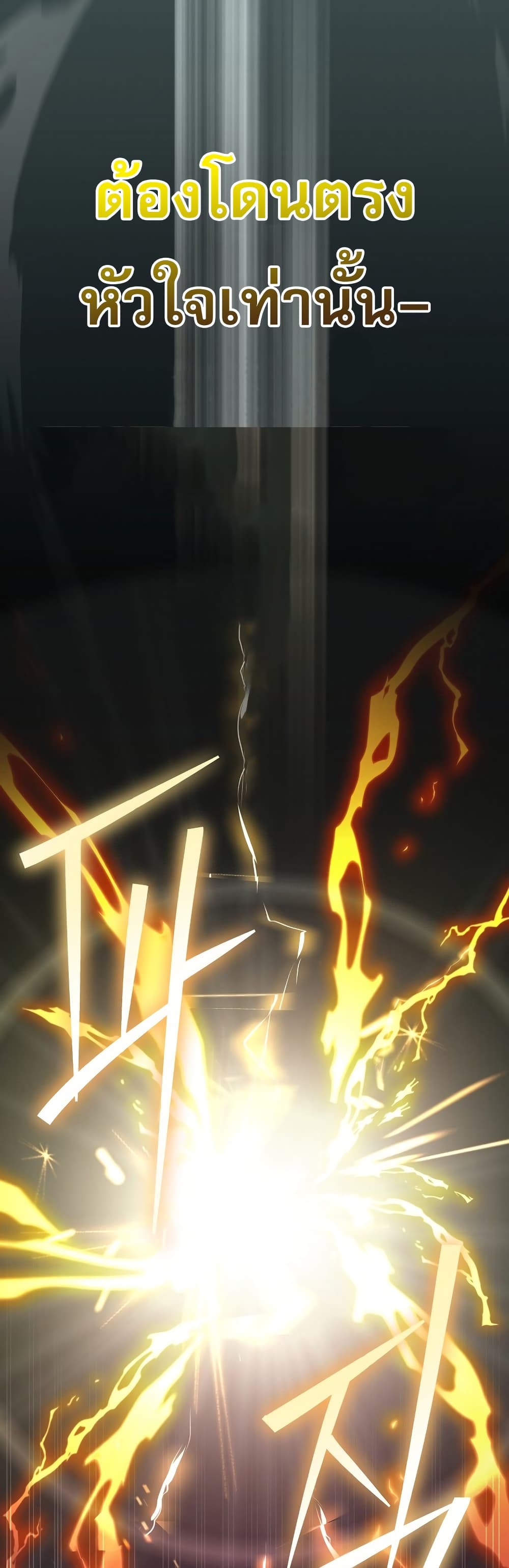 Genius Archer’s Streaming page 15