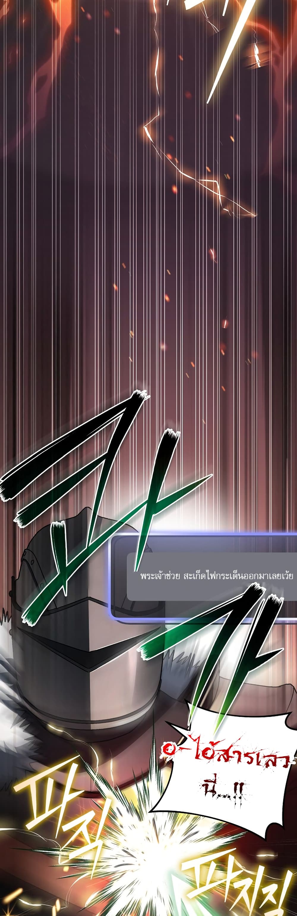Genius Archer’s Streaming page 16