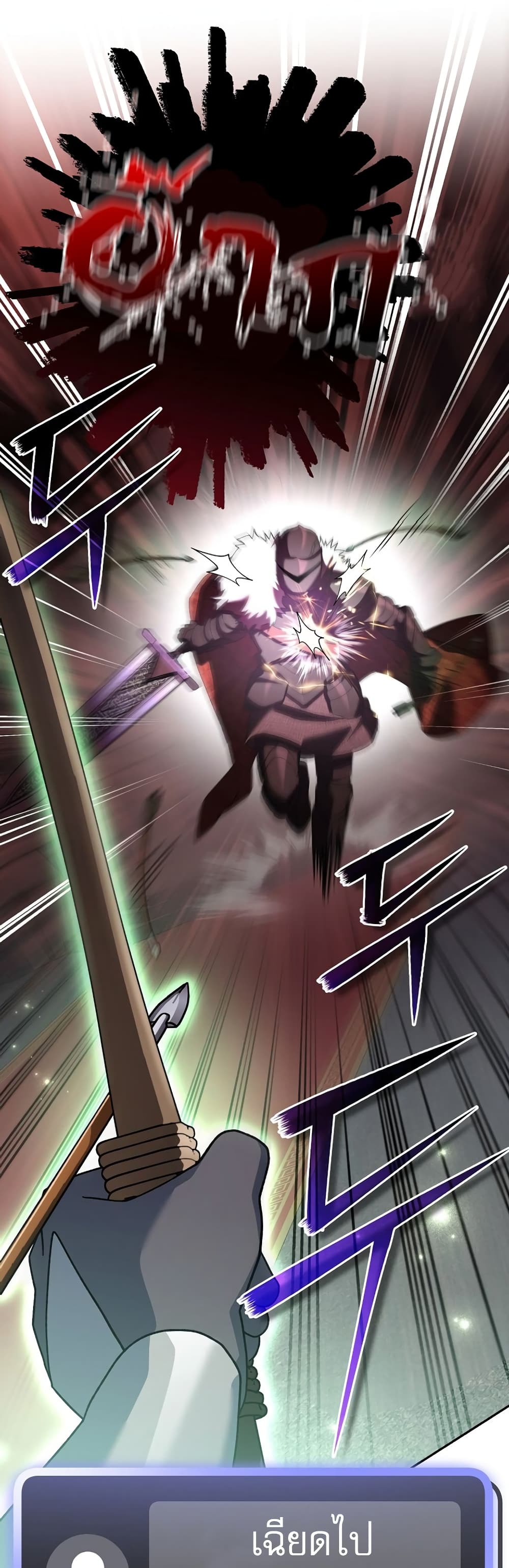 Genius Archer’s Streaming page 18