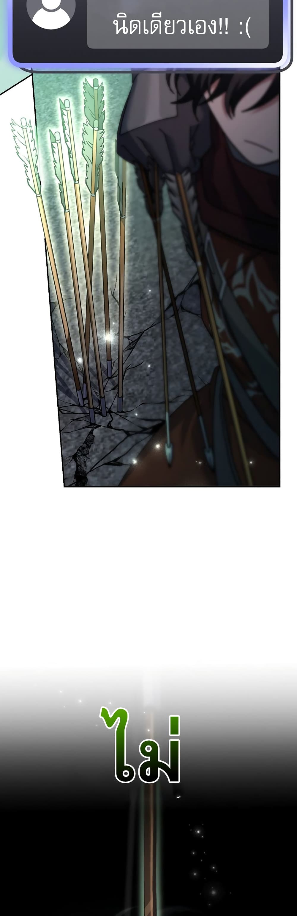 Genius Archer’s Streaming page 19