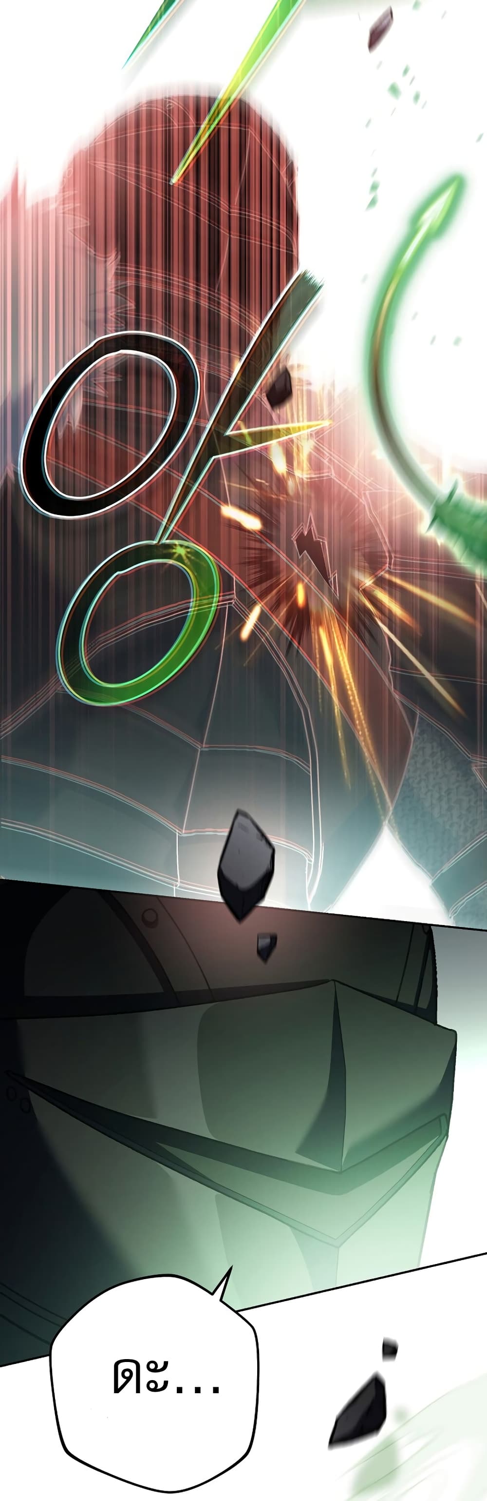 Genius Archer’s Streaming page 23