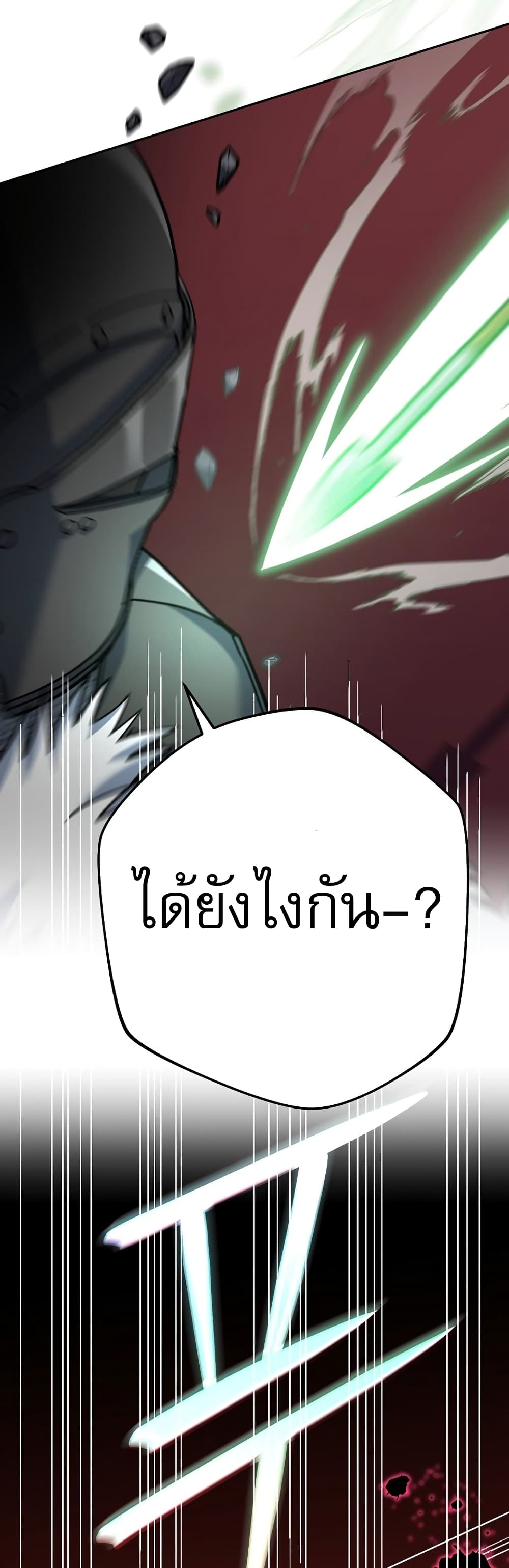 Genius Archer’s Streaming page 24