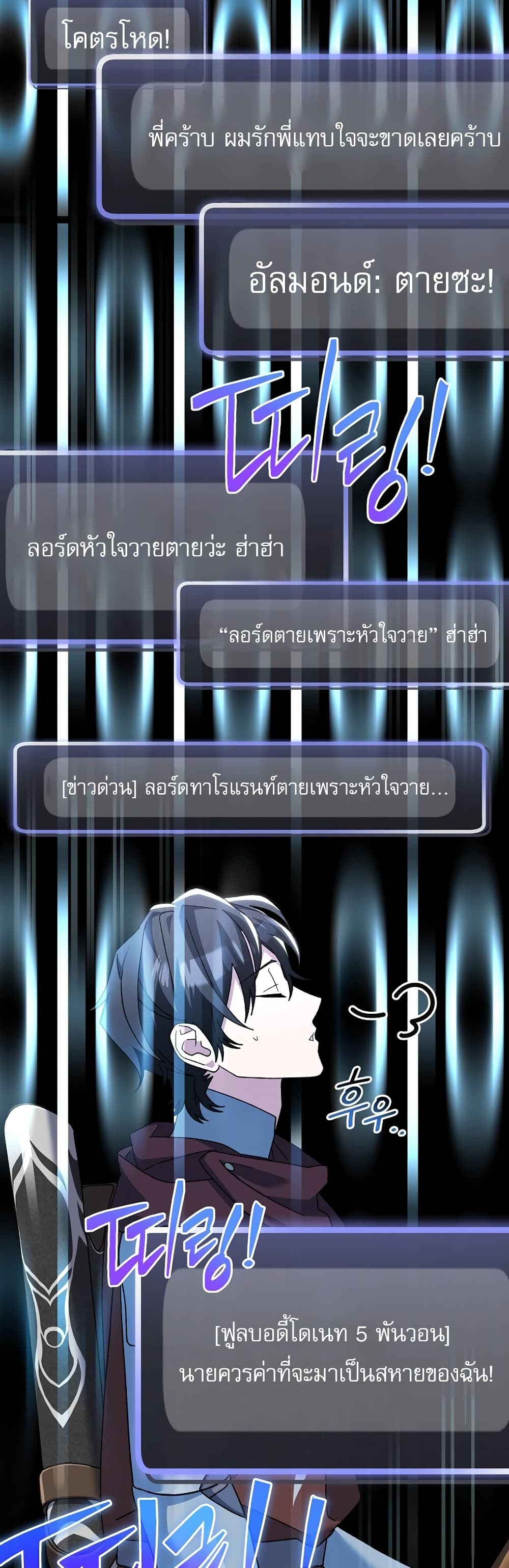 Genius Archer’s Streaming page 29