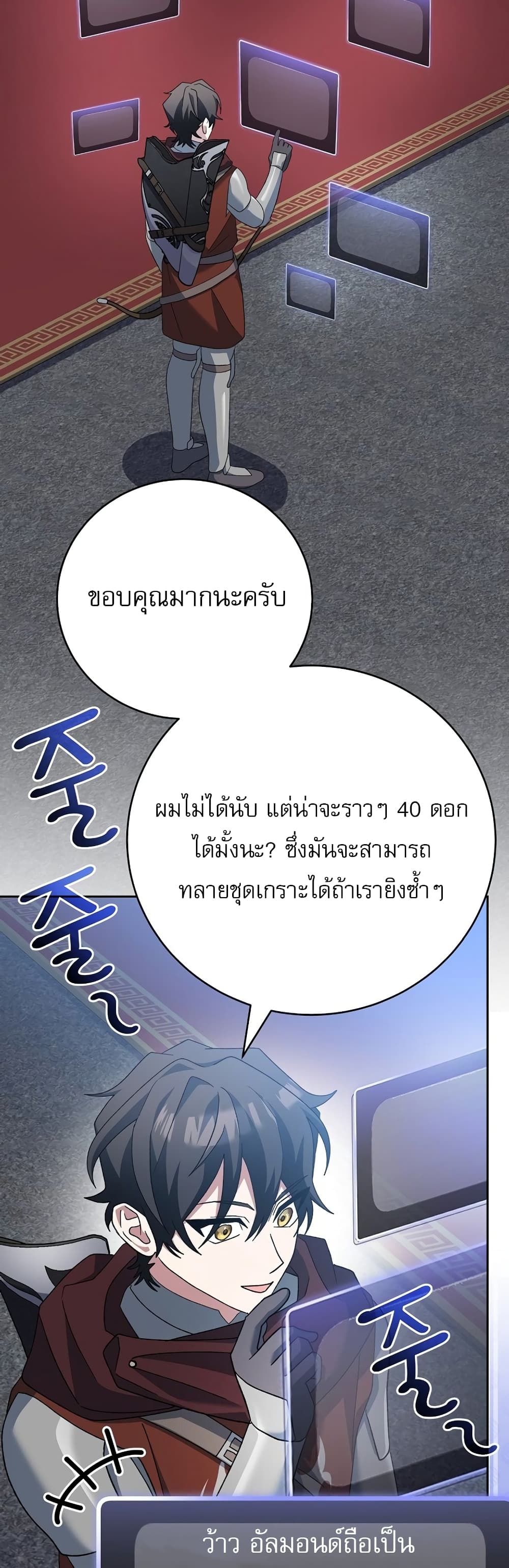 Genius Archer’s Streaming page 33