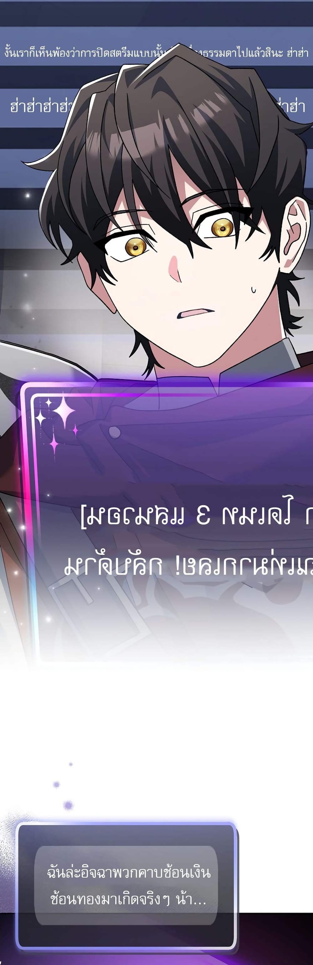 Genius Archer’s Streaming page 37