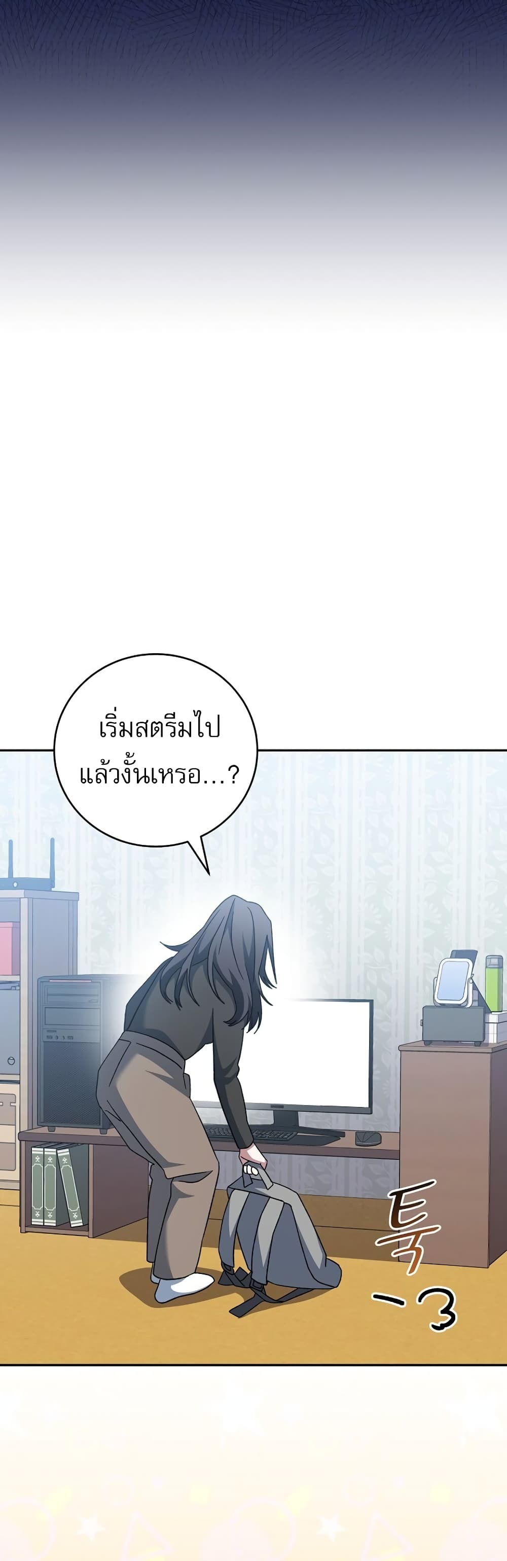 Genius Archer’s Streaming page 44