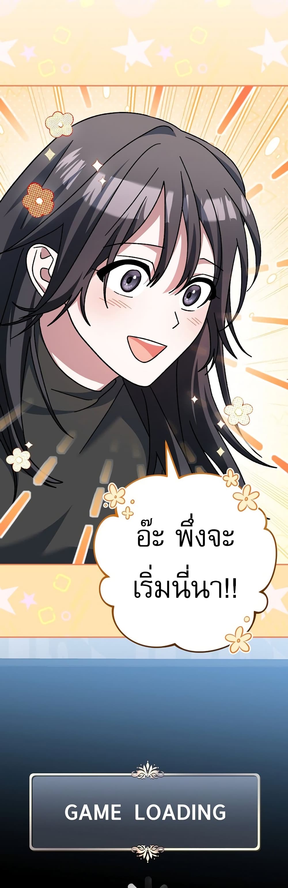Genius Archer’s Streaming page 45