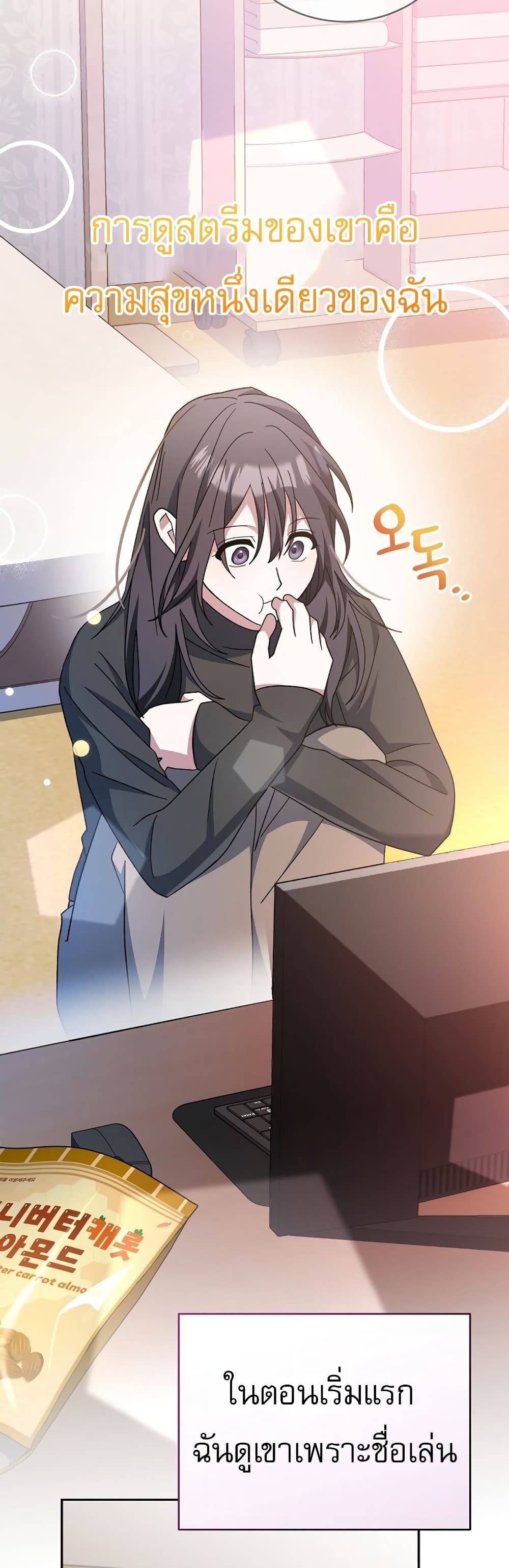 Genius Archer’s Streaming page 47