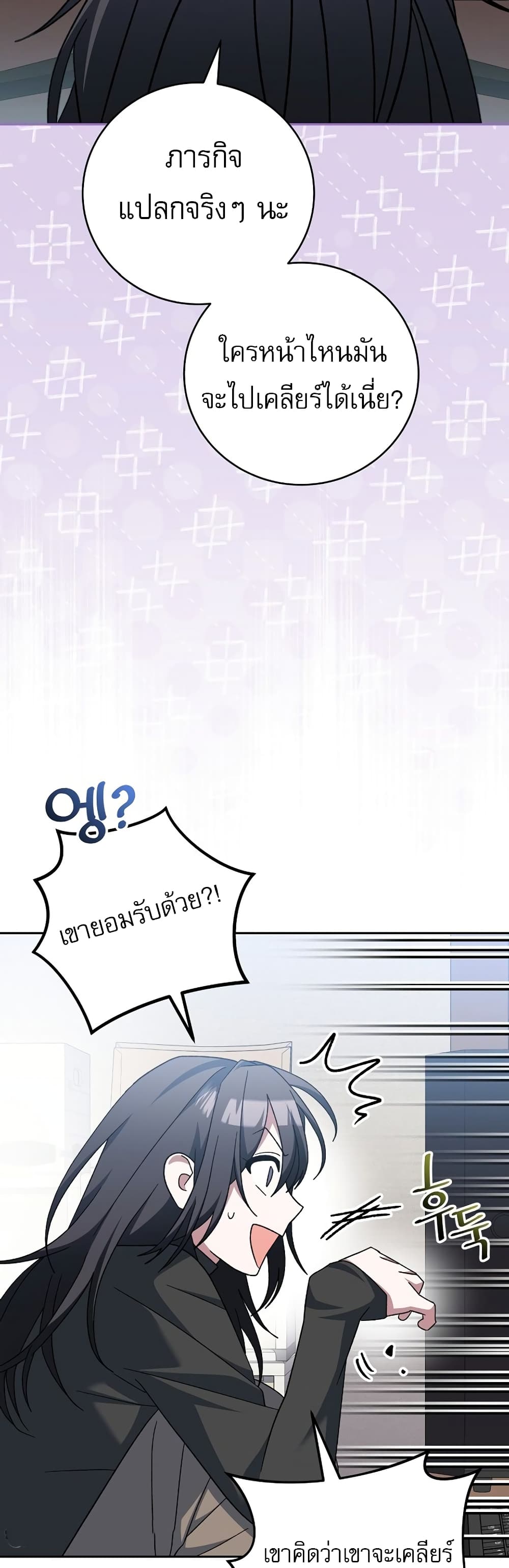 Genius Archer’s Streaming page 49