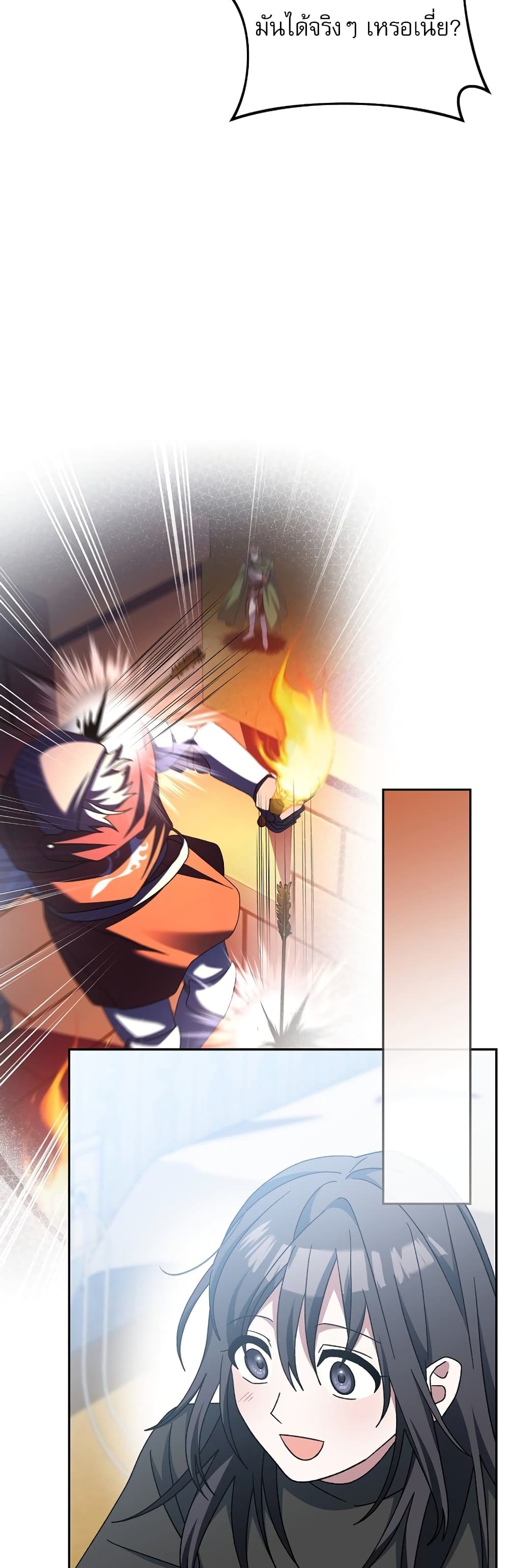 Genius Archer’s Streaming page 50