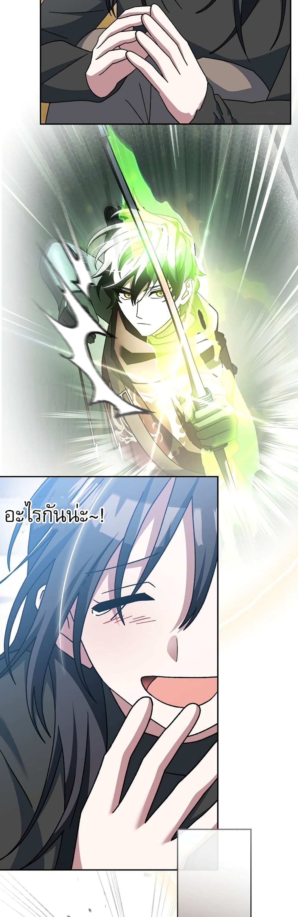 Genius Archer’s Streaming page 51