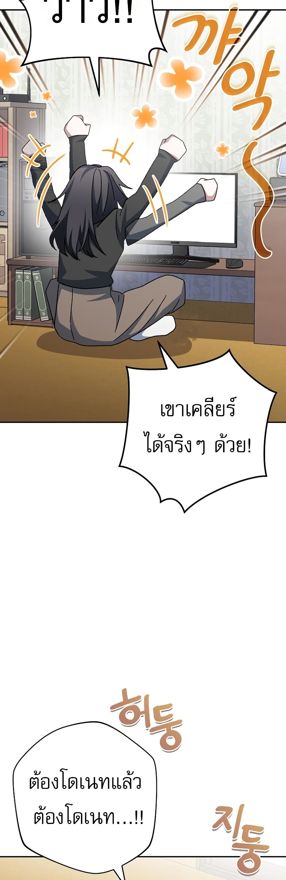 Genius Archer’s Streaming page 56
