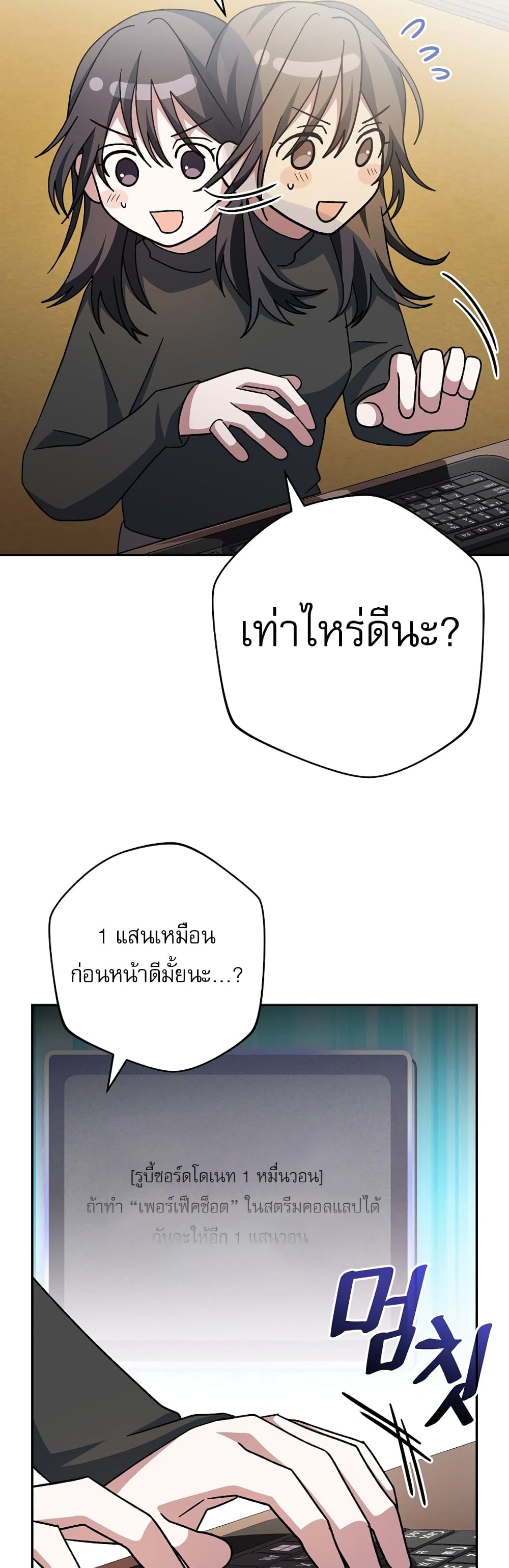 Genius Archer’s Streaming page 57