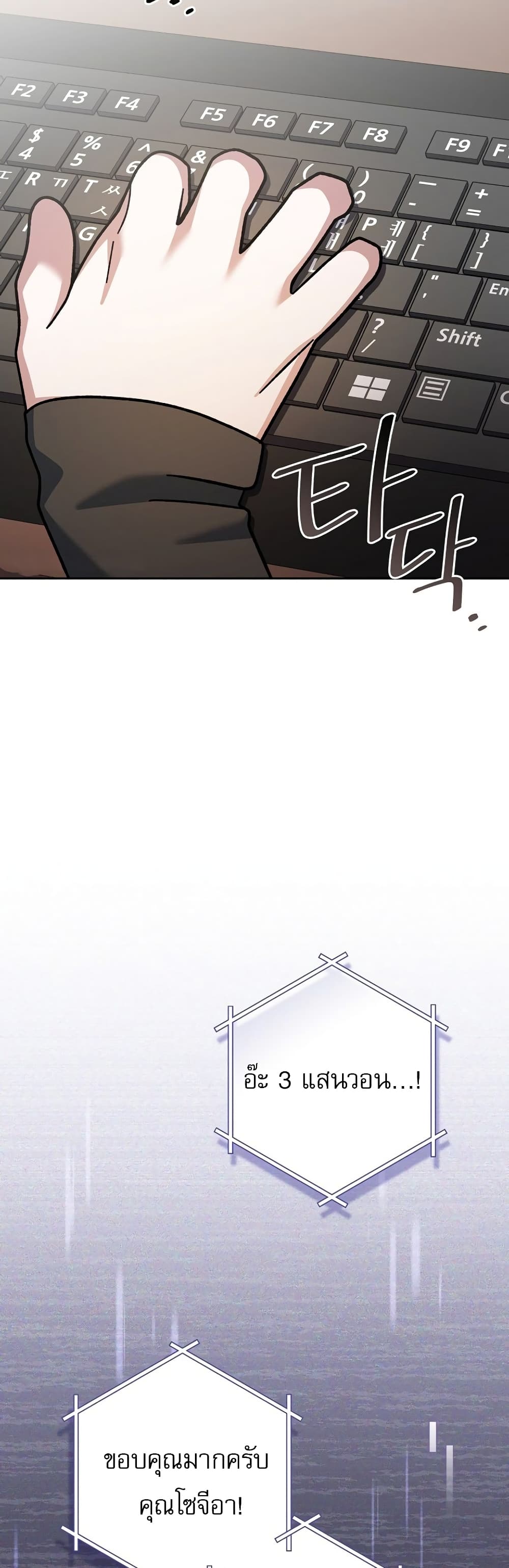 Genius Archer’s Streaming page 60
