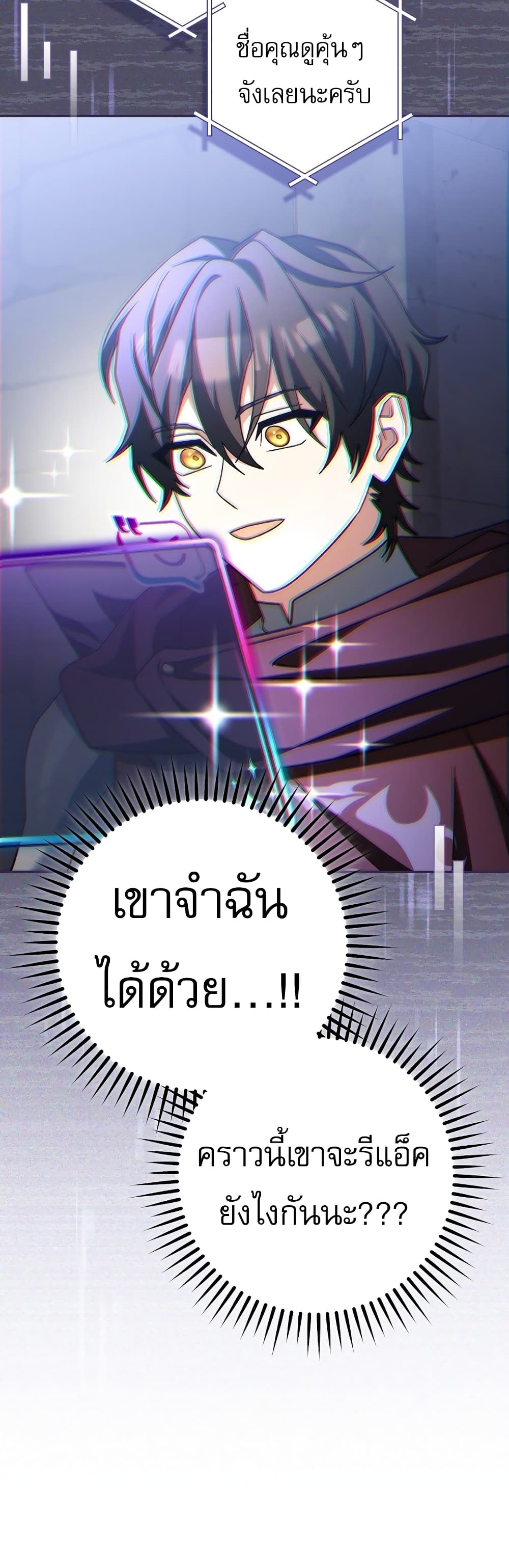 Genius Archer’s Streaming page 61