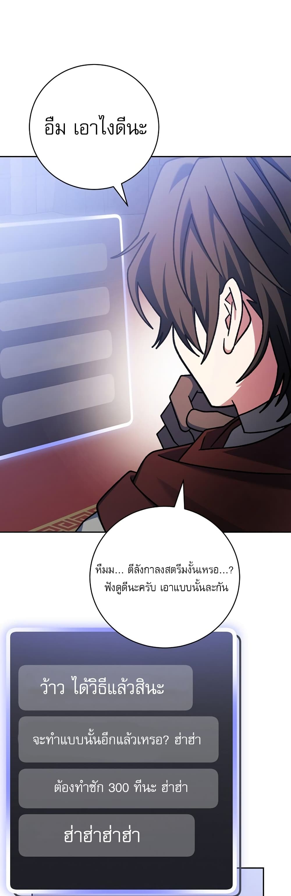Genius Archer’s Streaming page 62