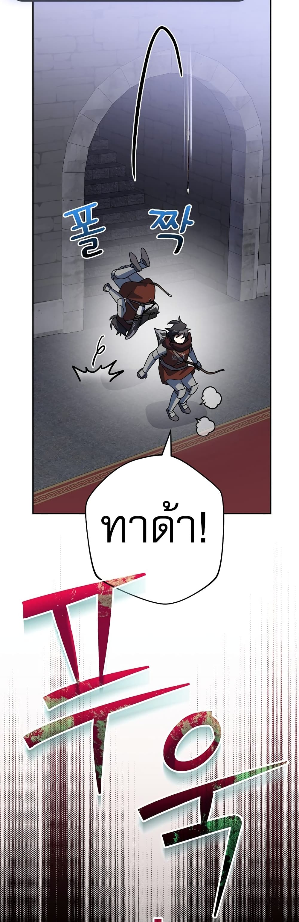 Genius Archer’s Streaming page 63