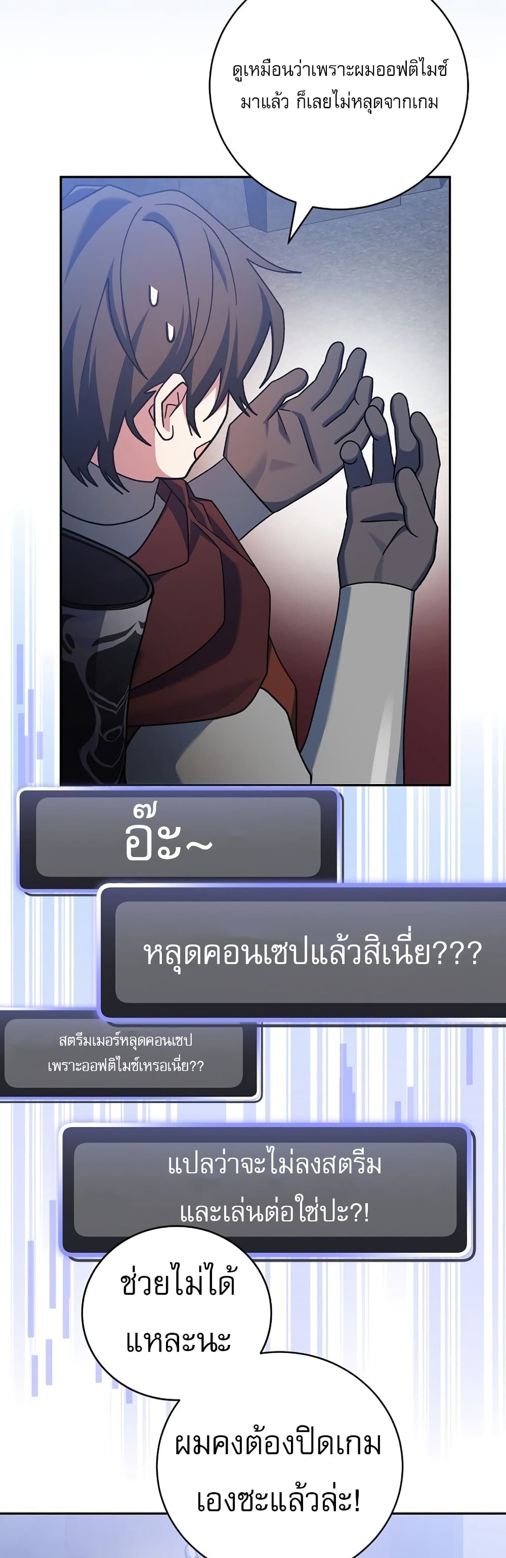 Genius Archer’s Streaming page 66