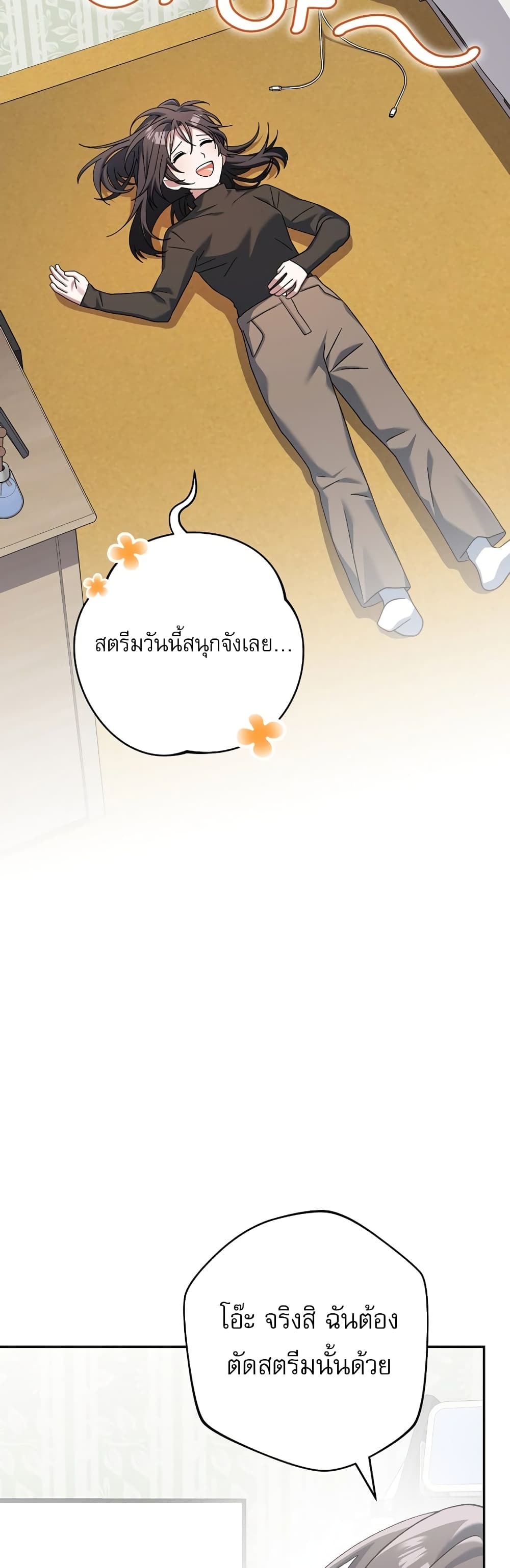 Genius Archer’s Streaming page 74
