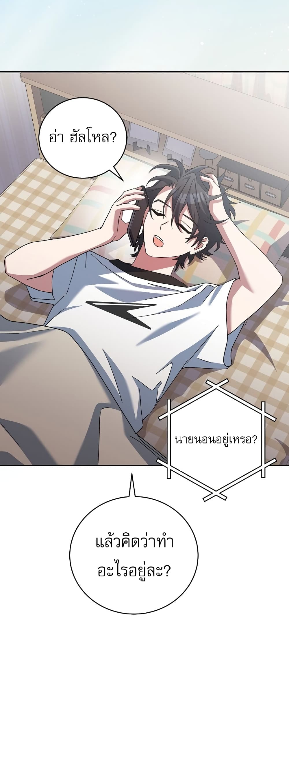 Genius Archer’s Streaming page 3