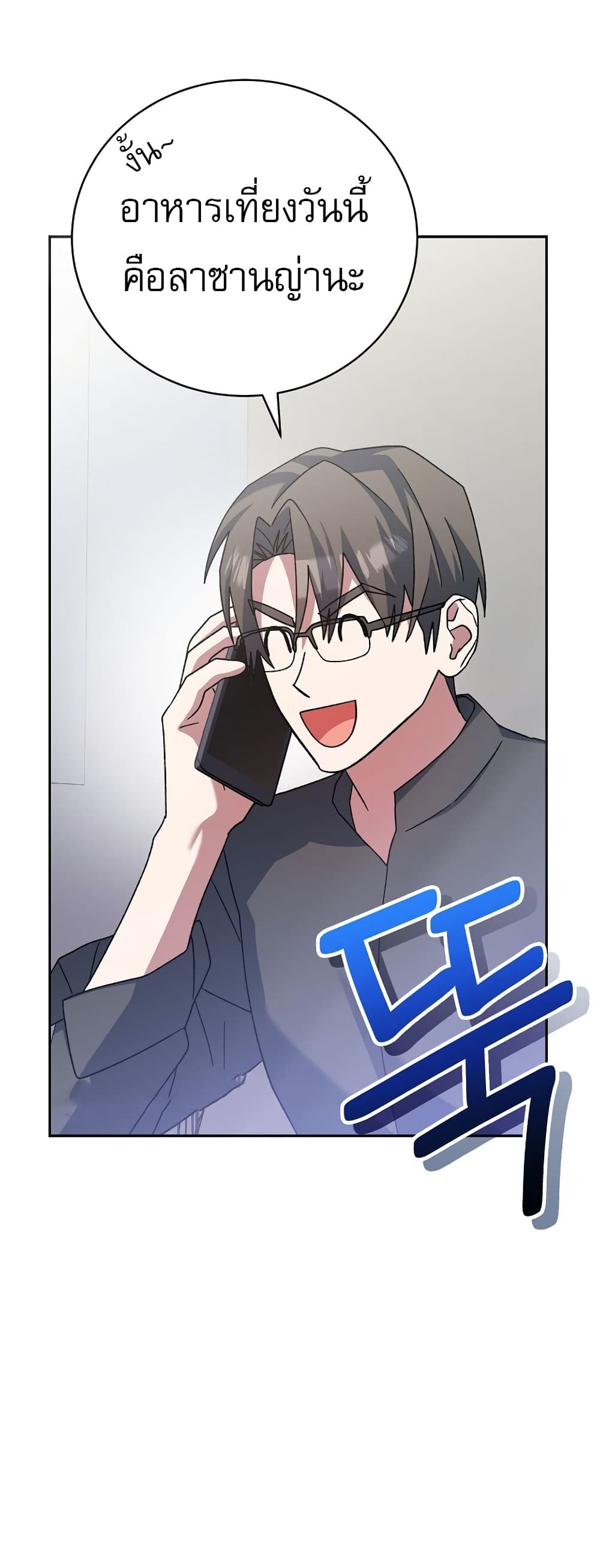 Genius Archer’s Streaming page 4