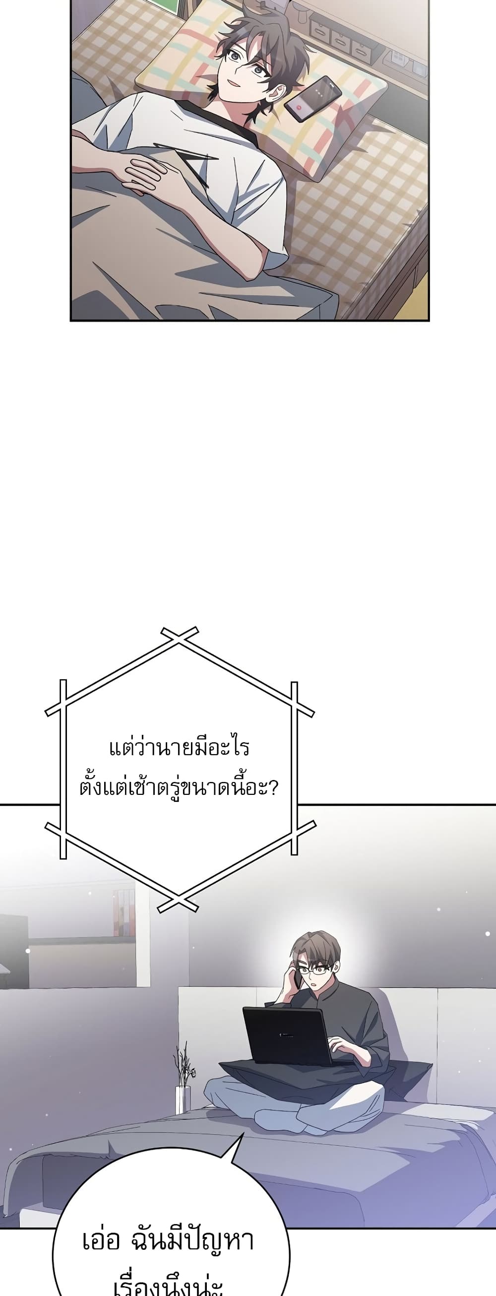Genius Archer’s Streaming page 6