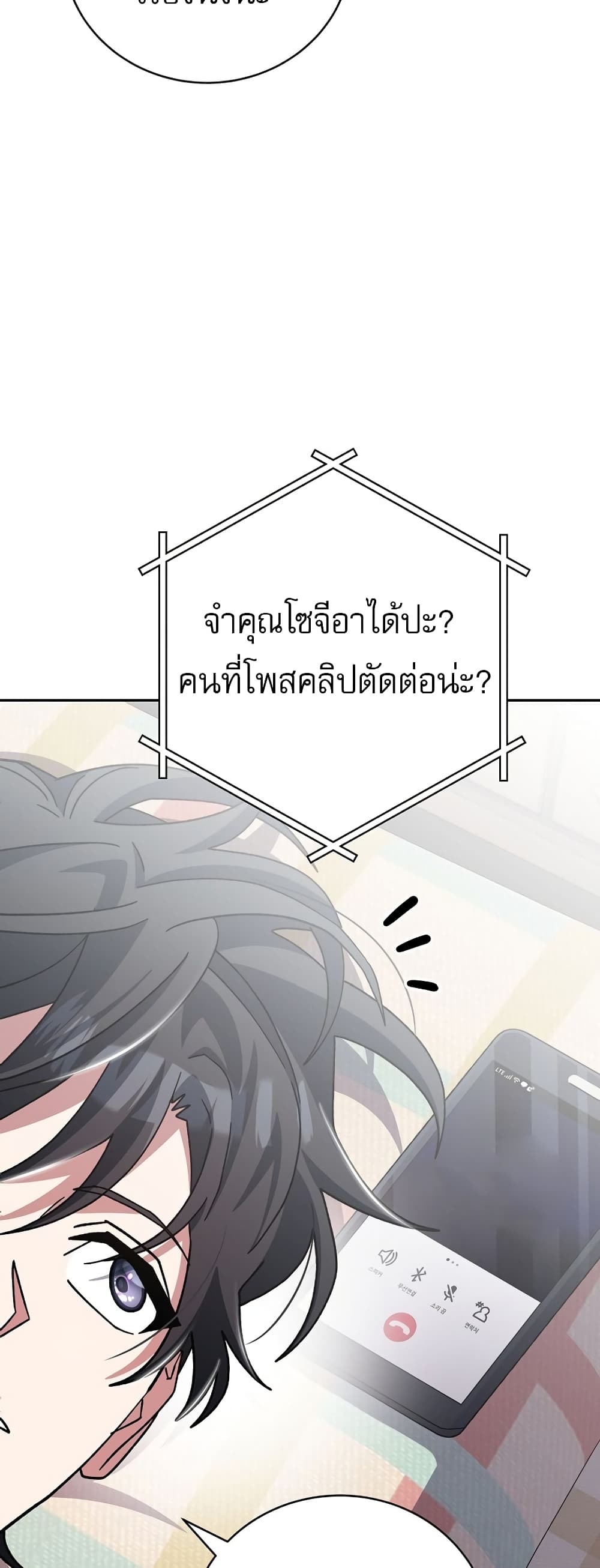 Genius Archer’s Streaming page 7