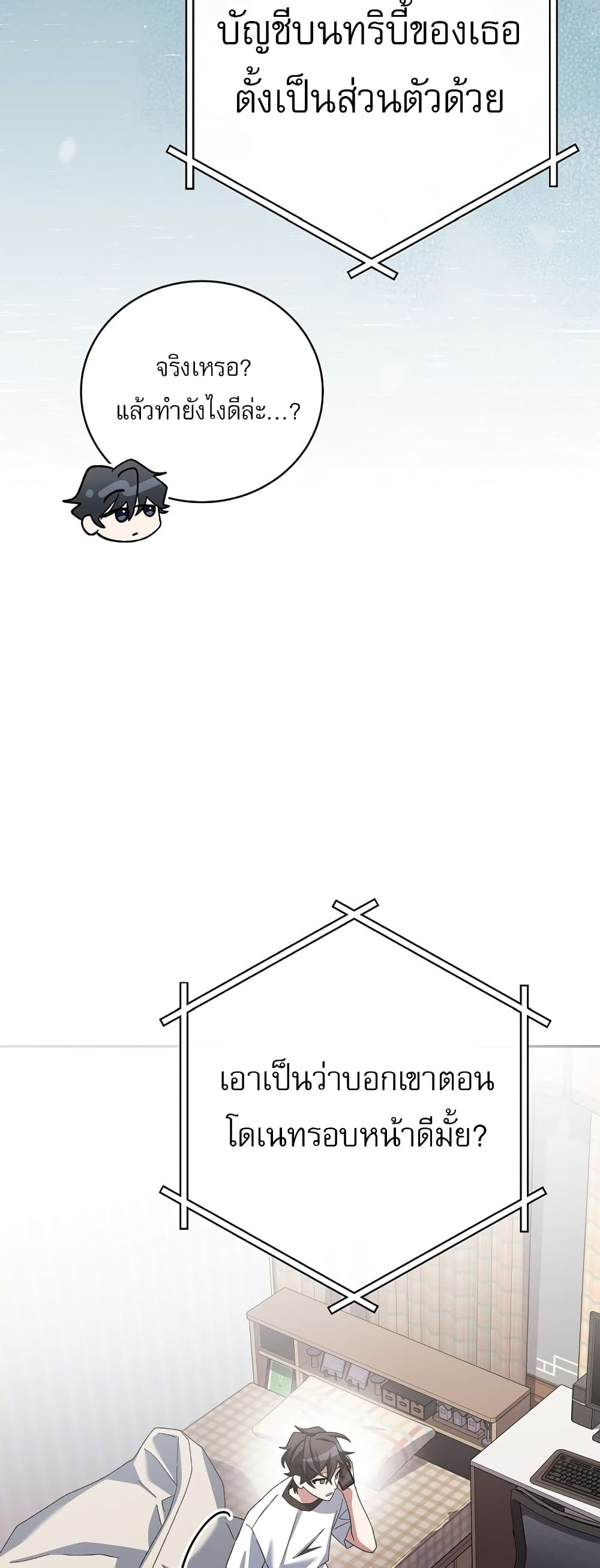 Genius Archer’s Streaming page 9