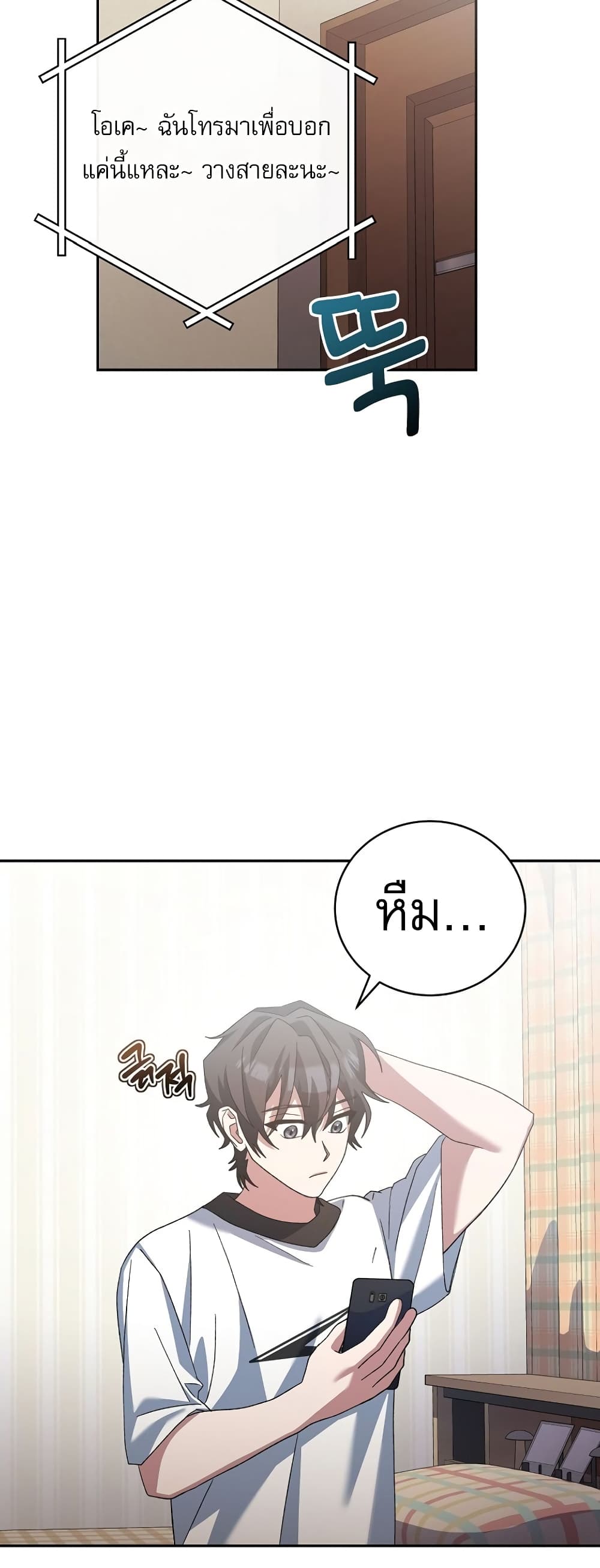 Genius Archer’s Streaming page 11