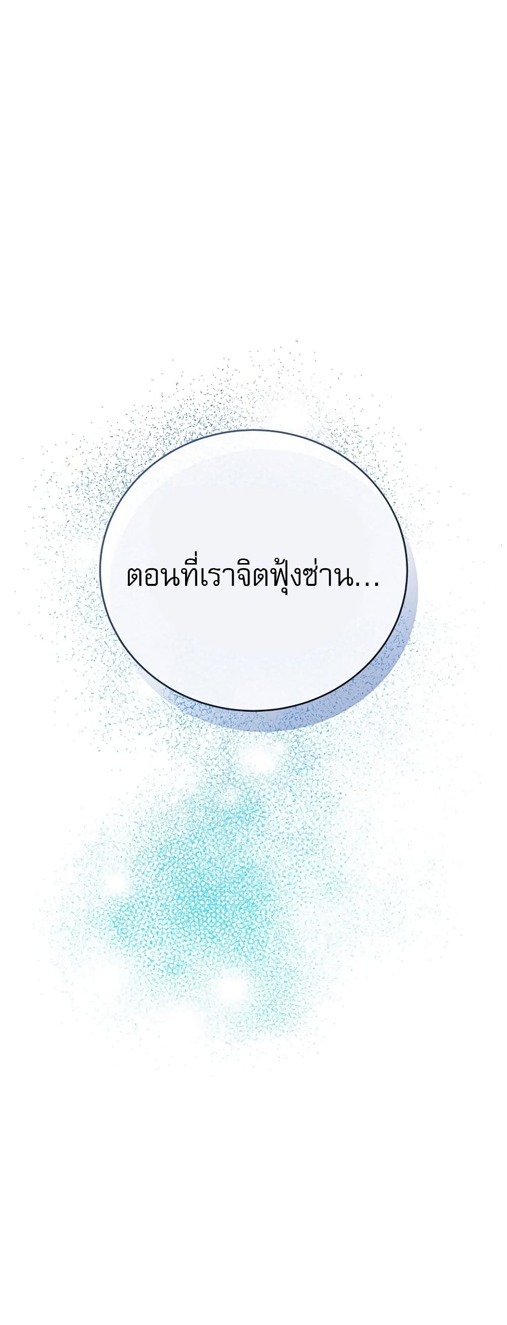 Genius Archer’s Streaming page 12