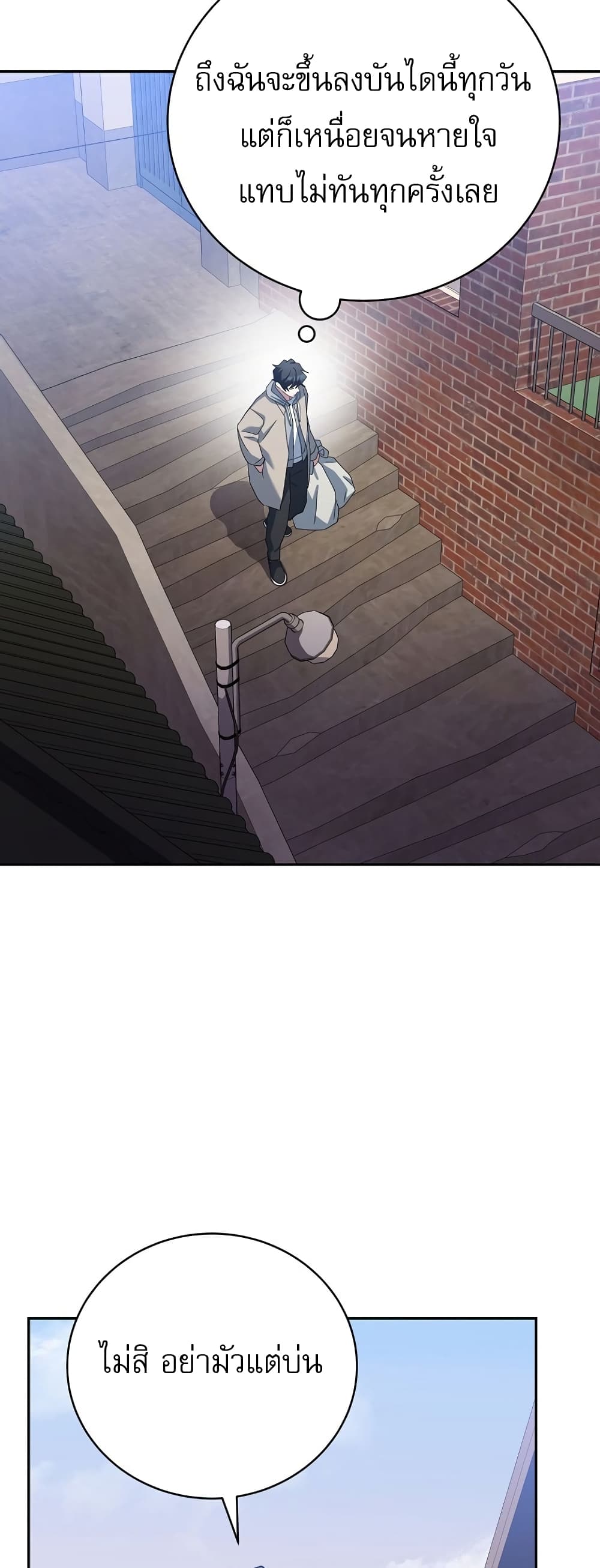 Genius Archer’s Streaming page 15