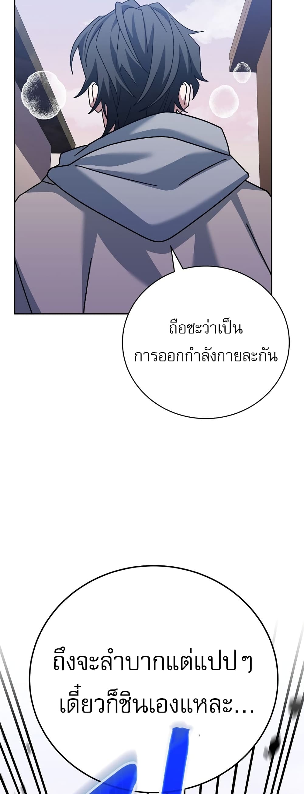 Genius Archer’s Streaming page 16