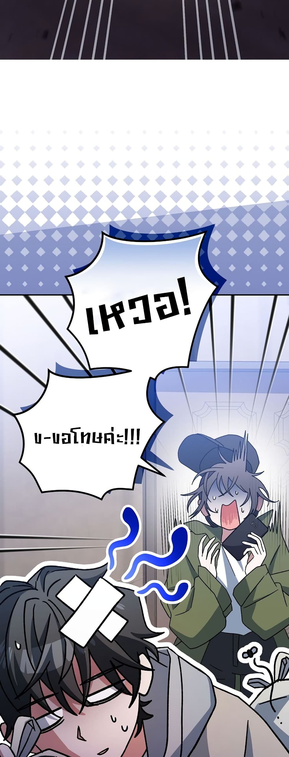 Genius Archer’s Streaming page 18