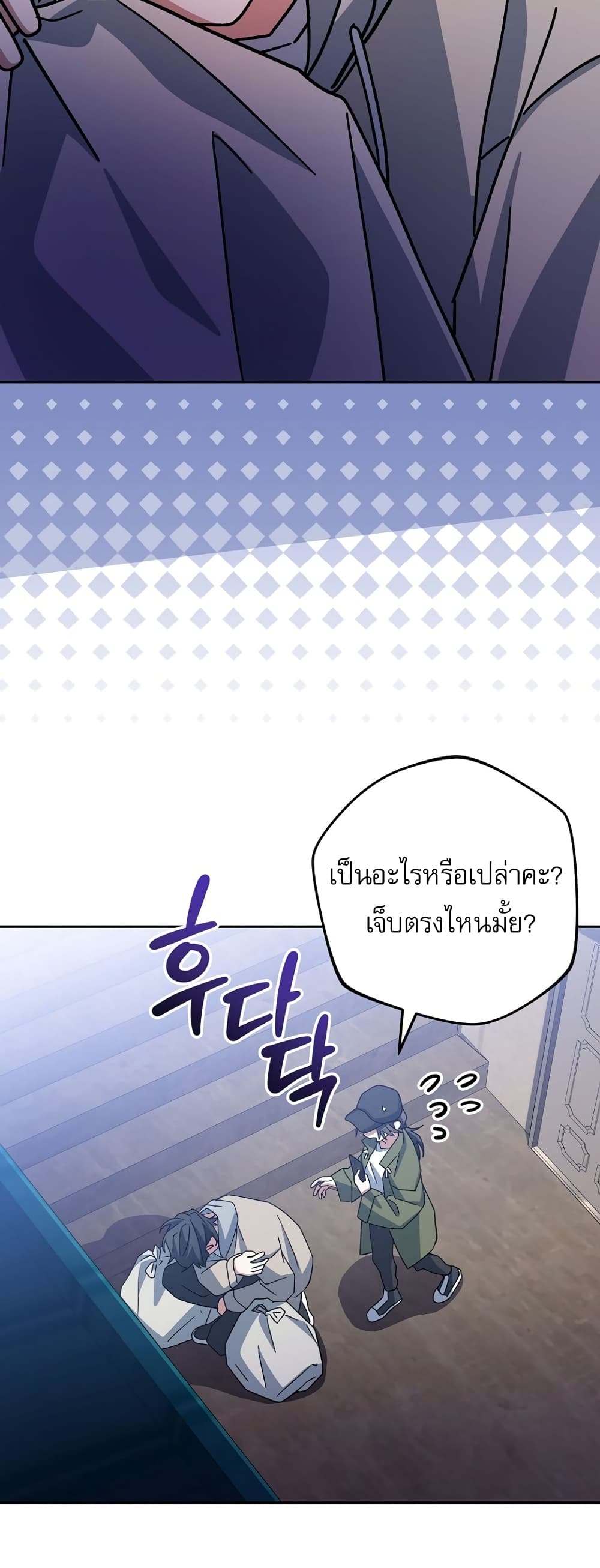 Genius Archer’s Streaming page 19