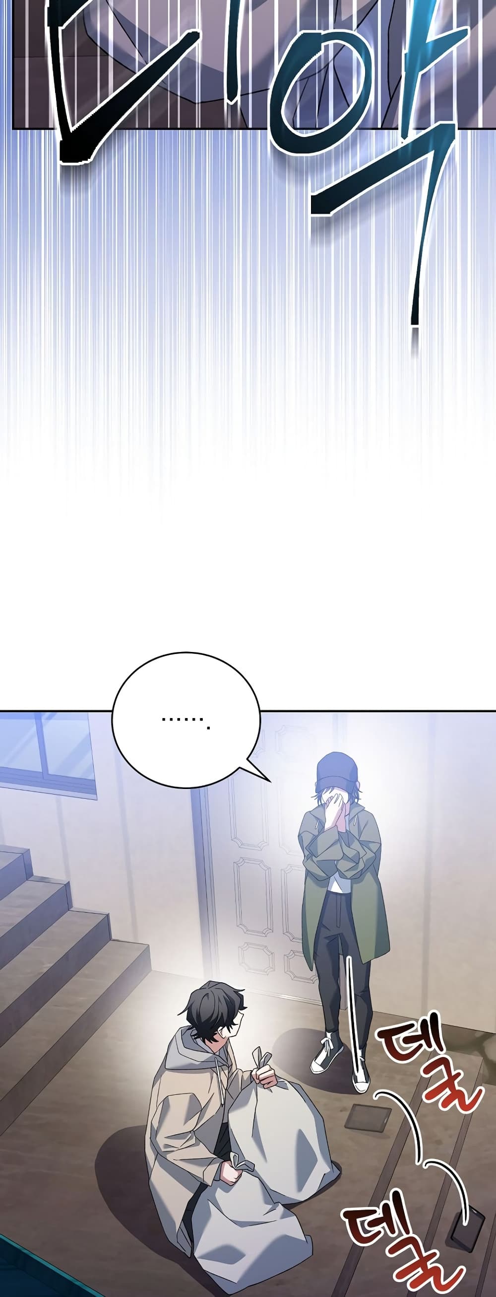 Genius Archer’s Streaming page 21