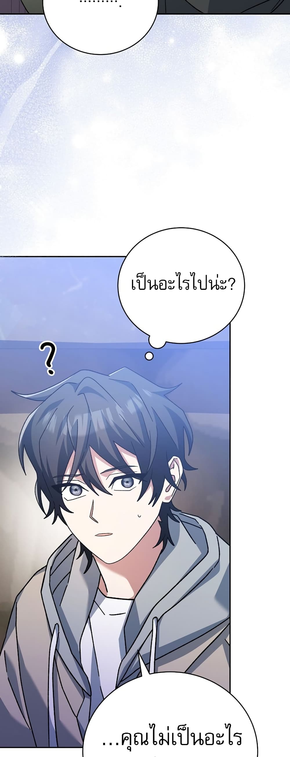 Genius Archer’s Streaming page 23